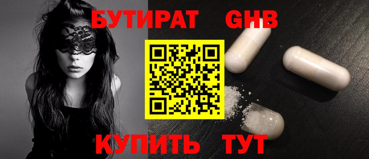 Королёв  Бутират Butirat  Вход с VPN 