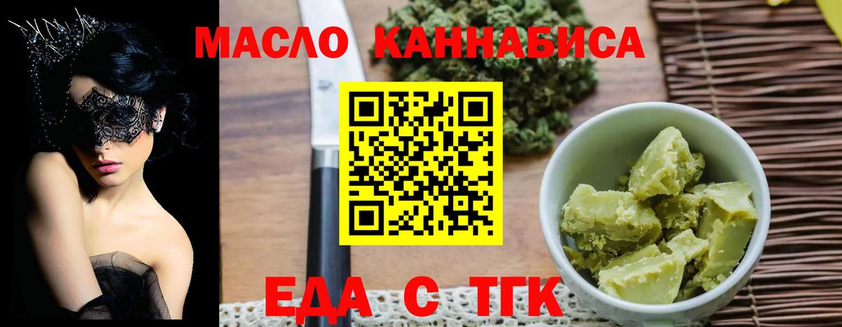 Печенье с ТГК конопля Королёв