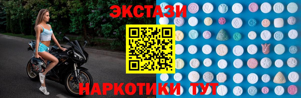 Экстази  ЭКСТАЗИ louis Vuitton  Вход с VPN  Королёв 
