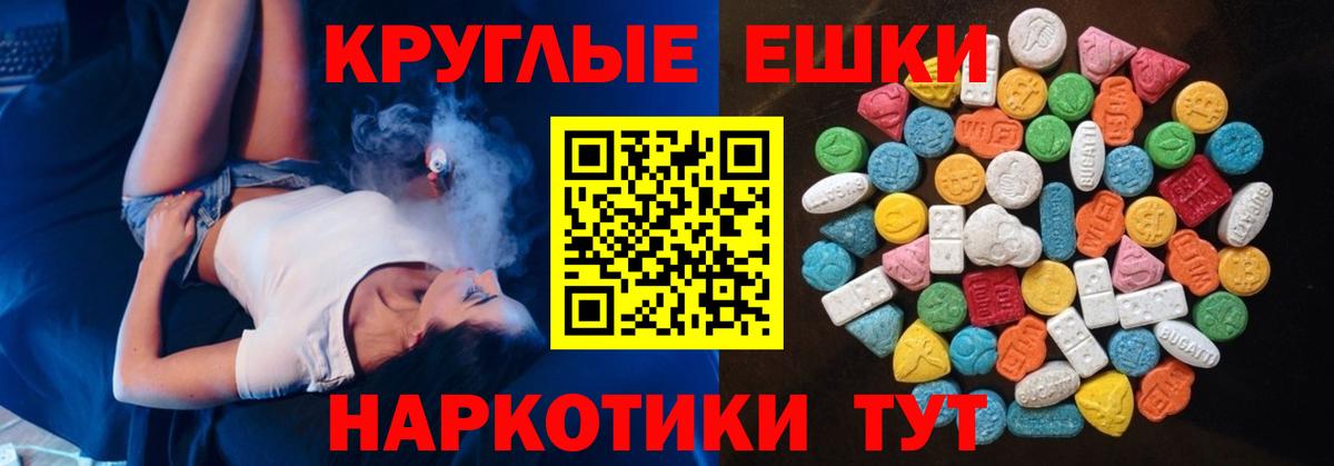 ЭКСТАЗИ MDMA Королёв