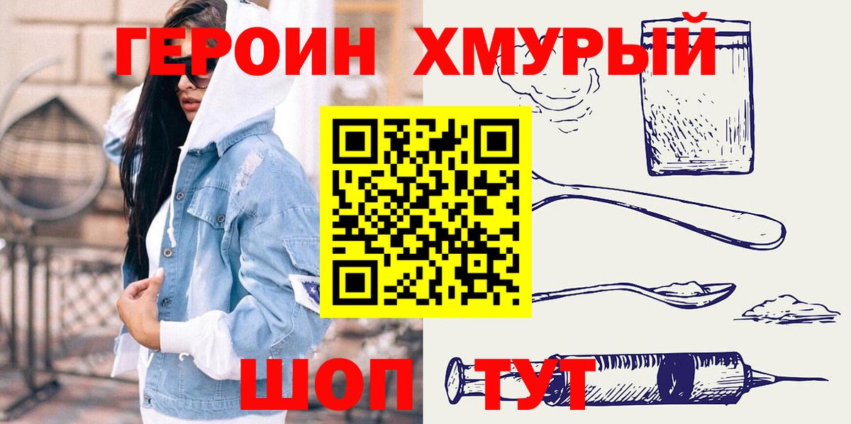 Героин Афган Королёв