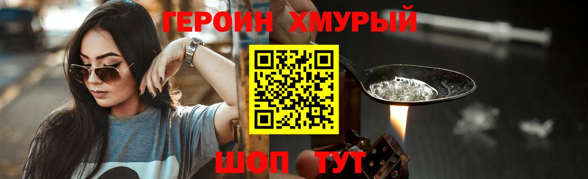 Королёв  Героин герыч  ГЕРОИН  Вход с VPN 