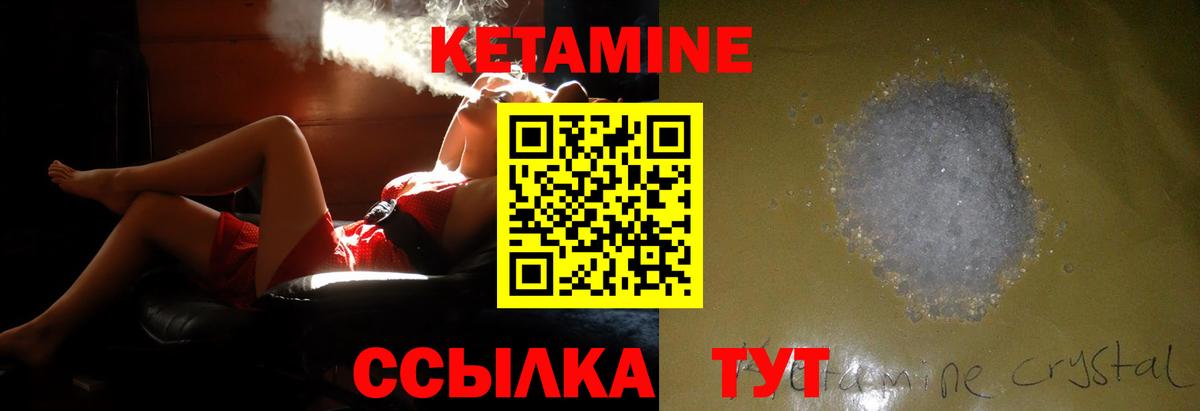 ссылка на мегу ссылки  Кетамин VHQ  Кетамин ketamine  Вход с VPN  Королёв 