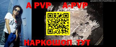 ALPHA-PVP Конаково