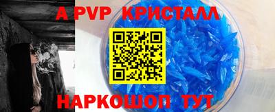 ALPHA-PVP Конаково