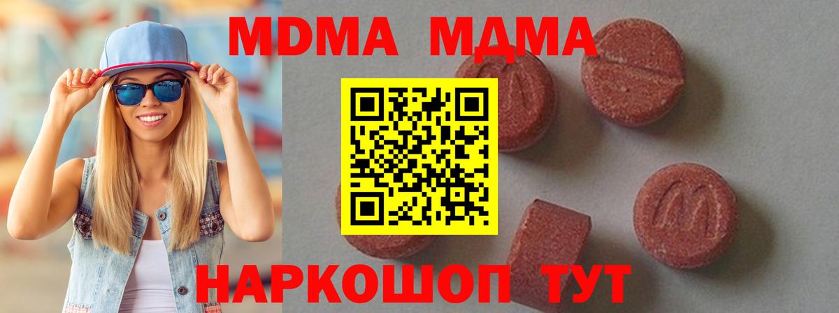 Королёв  МДМА crystal  Вход с VPN  МДМА кристаллы 