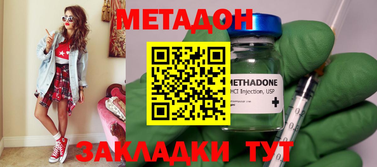 Королёв  Метадон белоснежный  Вход с VPN  Метадон кристалл 