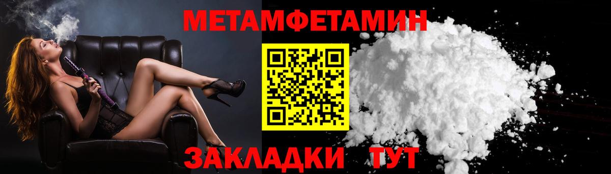 Метамфетамин кристалл Королёв