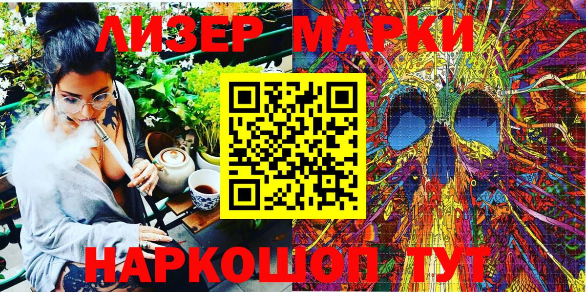 Марки N-bome 1500мкг Королёв